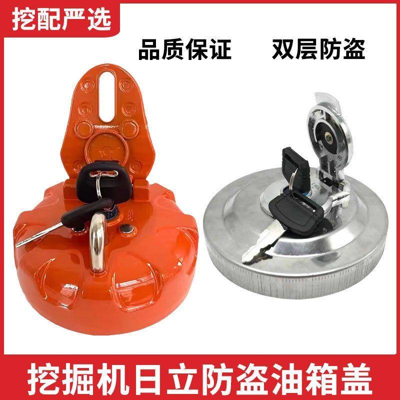 日立油箱盖60 70 120 200 220 300-56挖掘机防盗柴油箱盖挖机配件,机械设备,其他机械设备,淘宝优惠券,粉丝福利购,淘宝优惠卷