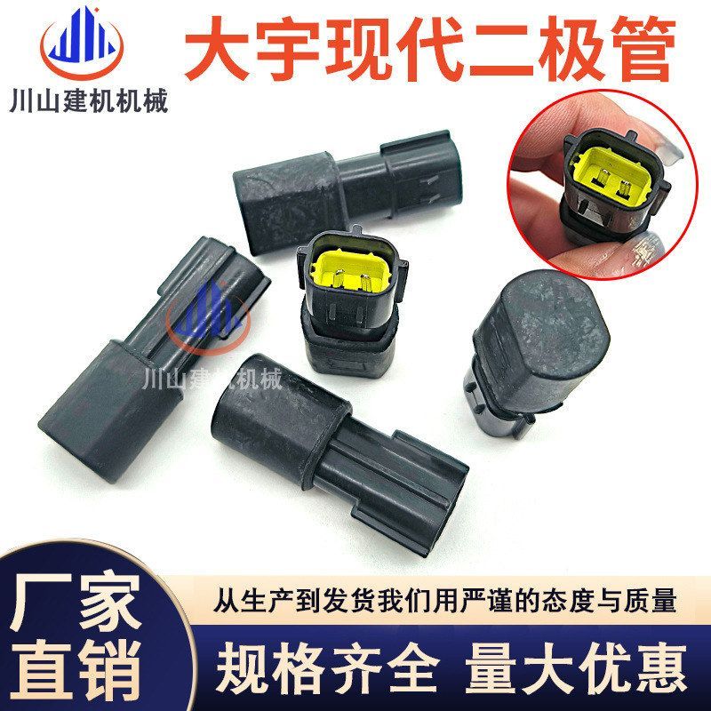 大宇现代R60 120 150 210 215 220 225-7驾驶室二极管电阻挖掘机