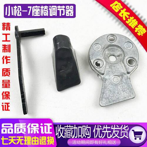 挖掘机小松200 210 220 300 360-7-8座椅调角器调节器提升器把手