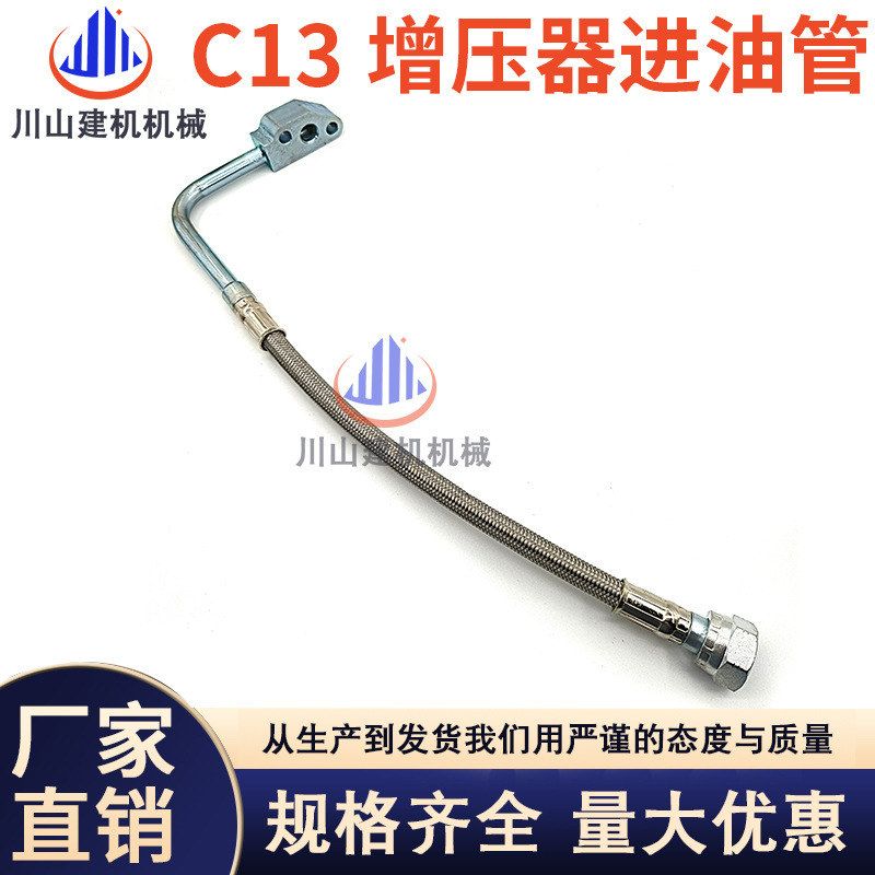 挖掘机配件E345D E349D/D2/C13发动机增压器回油管增压器进油管