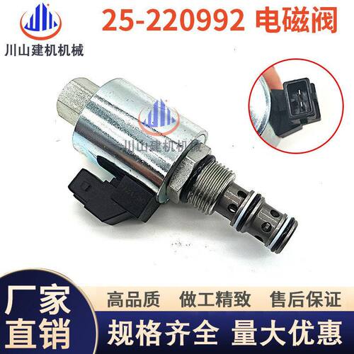 适配杰西博JCB装载机3CX液压泵电磁阀25/220992电磁阀挖掘机配件