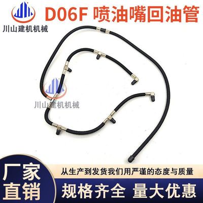 三菱D06FR喷油嘴回油管 三一245H发动机喷油器嘴回油管挖掘机配件