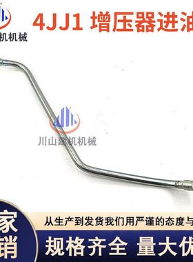 挖掘机住友SH130-5-6日立130-5三一135C五十铃4JJ1增压器进回油管