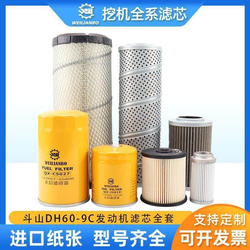 挖机斗山大宇DX60-9C新款机油柴油空气滤芯液压回油保养配件大全