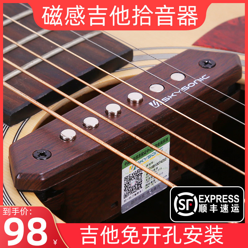 天音拾音器民谣木吉他拾音器免开孔加震器打板无线加振音箱扩音器