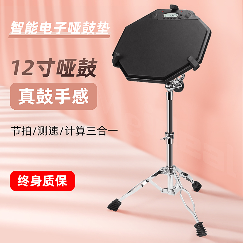美妙斯哑鼓垫架子鼓练习器哑鼓垫节拍器套装打击垫练功台练鼓神器 美妙斯哑鼓垫架子鼓练习器哑鼓垫节拍器套装打击垫练功台练鼓神器