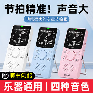 小天使电子节拍器钢琴专用考级吉他葫芦丝古筝专用架子鼓节奏器