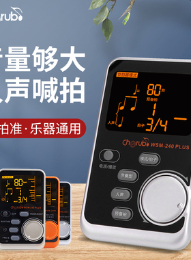小天使节拍器WSM240电子节拍器钢琴考级专用萨克斯小提琴吉他通用