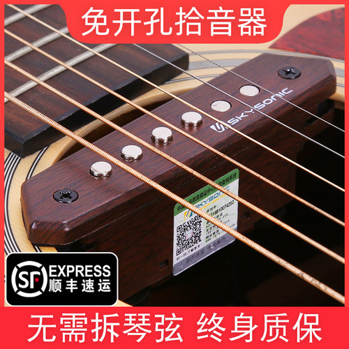 民谣吉他拾音器免开孔无线加震