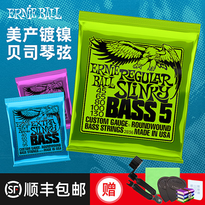 eb琴弦ernie ball贝斯弦bass弦镀镍电贝斯弦四弦 五弦美产行货