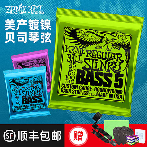 贝斯弦ERNIEBALL美产行货