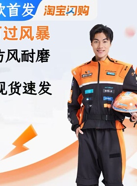春秋款闪购骑士橙色专业制服2025橙色风暴指定款防风防水冲锋衣