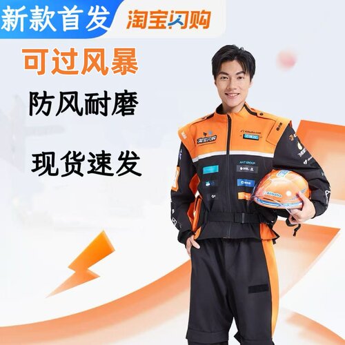 春秋款闪购骑士橙色专业制服2025橙色风暴指定款防风防水冲锋衣