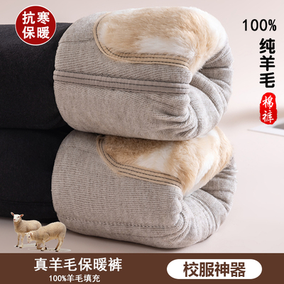 儿童羊毛棉裤内穿男童女童冬季加绒加厚保暖裤中大童打底校服神器
