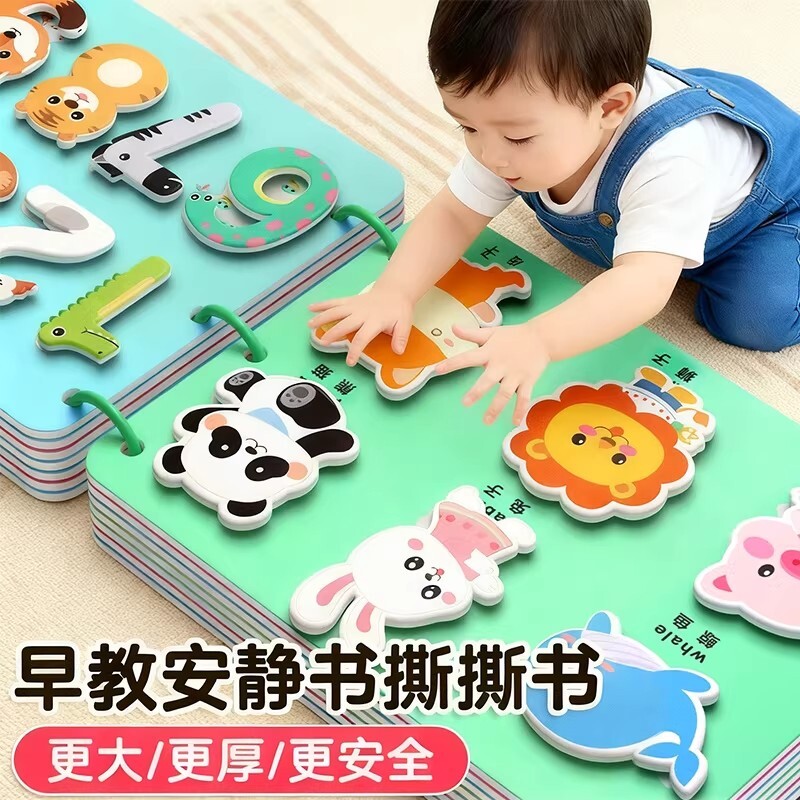 撕撕手撕书婴儿可啃咬玩具安静布书1-3岁宝宝6个月一益智早教粘贴