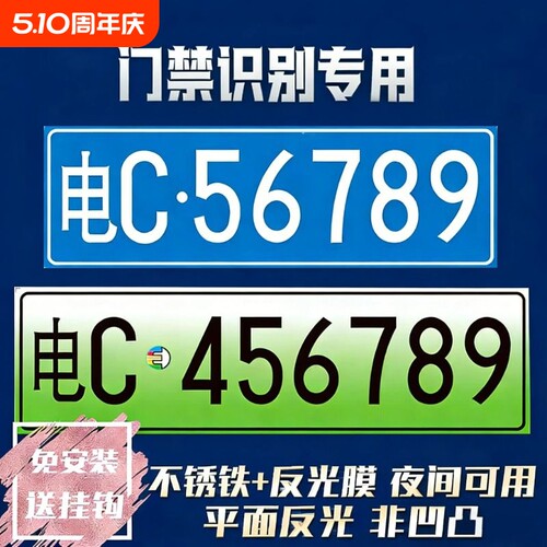 场内车牌制定公司厂车厂内矿区牌专用地库反光叉车车号牌装饰制作