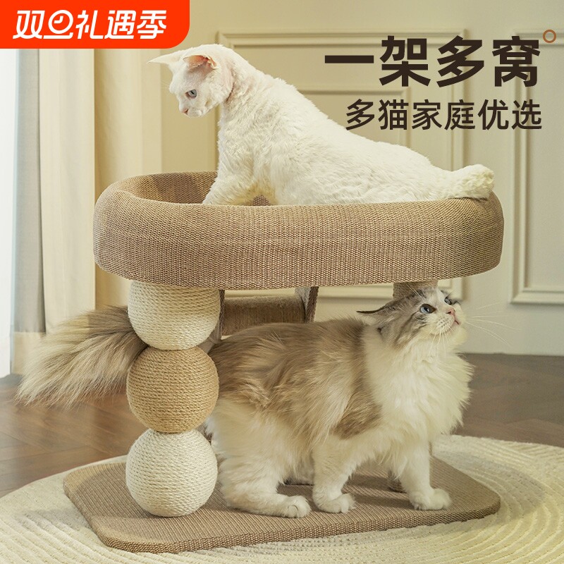 剑麻猫抓板猫爬架猫窝一体立式猫抓柱耐磨不易掉屑猫咪玩具猫爪板