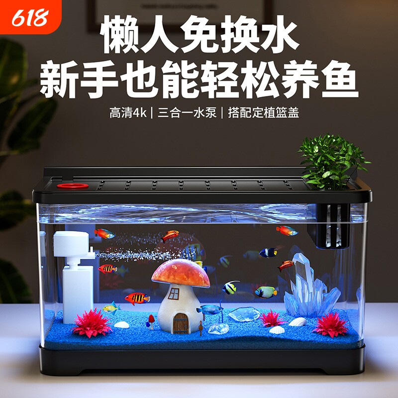 鱼缸客厅2025新款过滤制氧一体机生态造景全套家用塑料小型桌面缸