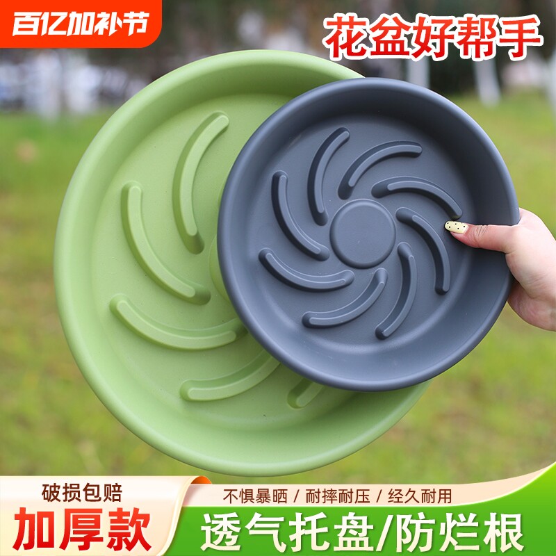 不烂根花盆托盘塑料加厚圆形垫底花盘底盆栽花卉透气底座底托