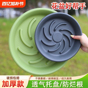 不烂根托盘花盆塑料加厚圆形垫底花盘底盆栽花卉透气底座底托
