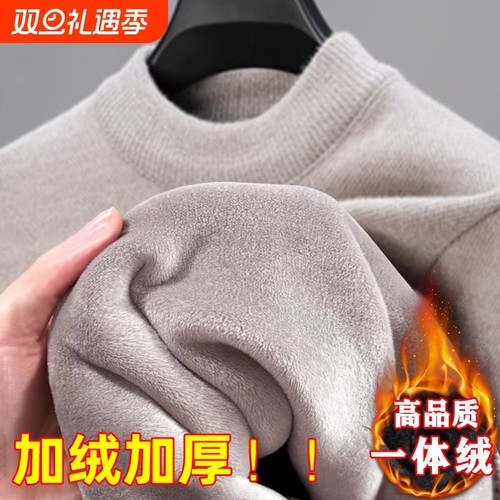 半高领加绒加厚男士毛衣冬季新款2024保暖一体绒打底针织衫送长辈