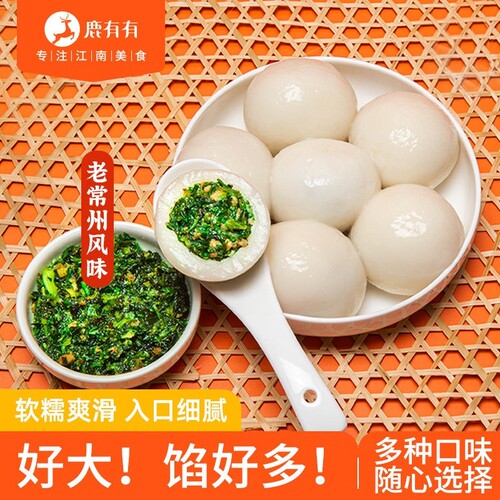 荠菜肉汤圆黑芝麻元宵糯米大汤团