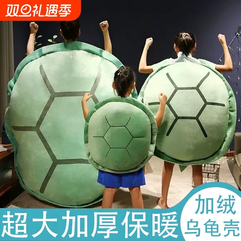 可穿乌龟壳抱枕|超1万次加购