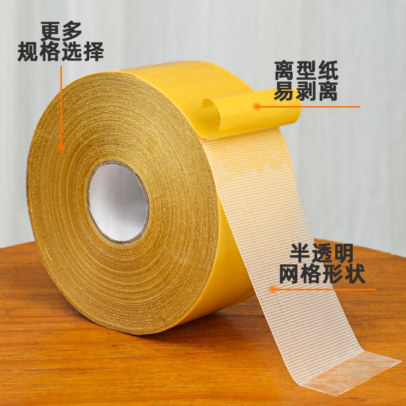 布基双面胶带强力高粘度防滑垫地板革固定胶布宽两面防水不留痕墙纸气球网格双面胶贴粘贴布基胶带无痕地毯