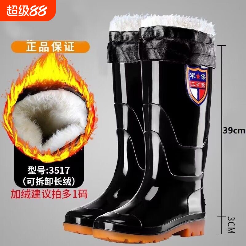 加厚绒棉防水雨鞋|超5000次加购图片