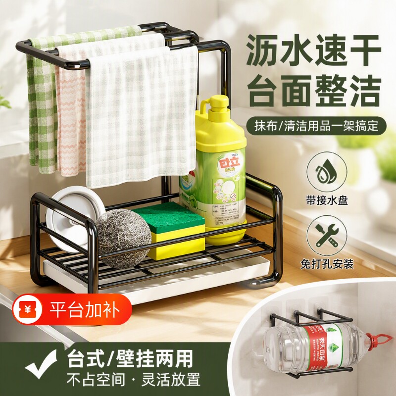 抹布架厨房置物架沥水篮架子收纳架洗碗布水槽专用台面家用免打孔