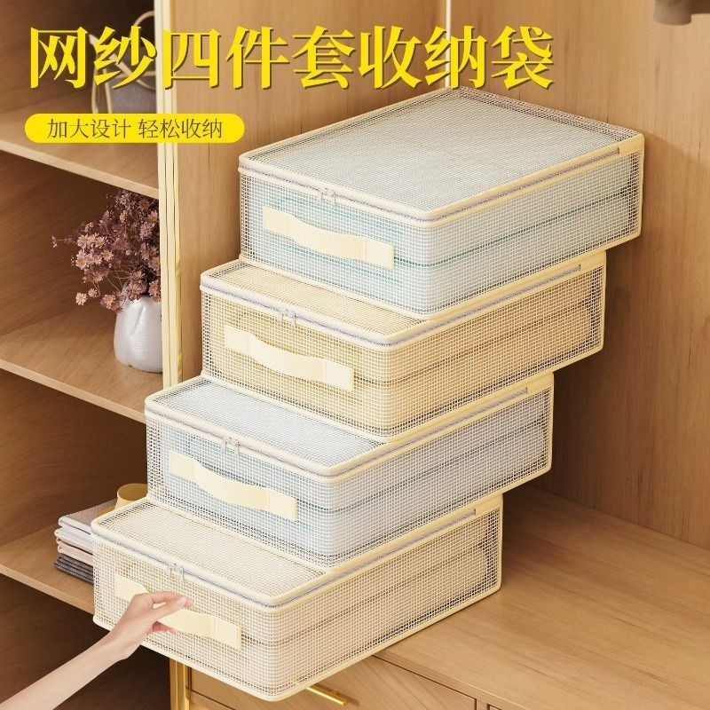四件套收纳袋被子衣服整理袋分格神器抽屉盒包衣物压缩大容量防潮