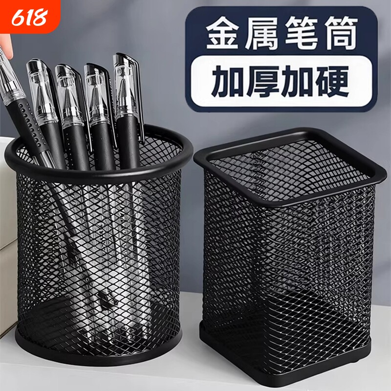 金属笔桶笔筒收纳盒网状镂空文具收纳儿童笔盒超大办公用品网格大容量装笔放笔学生文具笔座笔架摆件方形三格