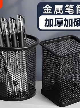 金属笔桶笔筒收纳盒网状镂空文具收纳儿童笔盒超大办公用品网格大容量装笔放笔学生文具笔座笔架摆件方形三格