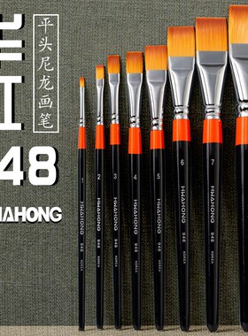 韩国Hwahong华虹粉底刷六号遮瑕化妆刷子美术刷华虹948系列06号尼龙毛平头单只水彩笔油画笔水粉画笔6号7刷子