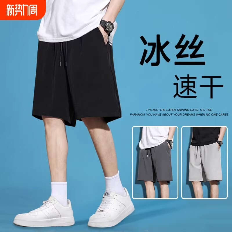 冰丝短裤男士夏季薄款宽松运动裤夏天速干透气休闲五分沙滩裤中裤