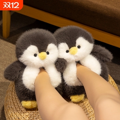 可爱小企鹅玩偶公仔冬季毛绒玩具拖鞋棉拖鞋包跟棉拖居家鞋女海豹
