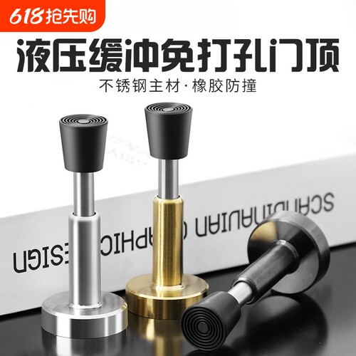 液压缓冲门顶门吸防盗门防撞神器入户挡缓冲器大门免打孔门碰开门