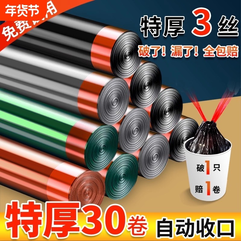 垃圾袋手提式家用加厚办公室用商用大号收口抽绳式厨房黑色塑料袋,家庭/个人清洁工具,家用垃圾袋,淘宝优惠券,粉丝福利购,淘宝优惠卷