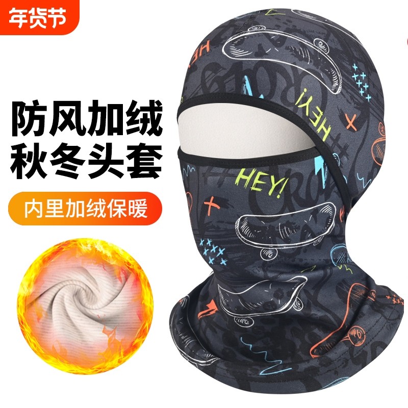冬季保暖头套摩托车男女防寒全脸面罩户外骑行围脖护脸防风面罩,自行车/骑行装备/零配件,防风/尘保暖面罩,淘宝优惠券,粉丝福利购,淘宝优惠卷