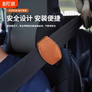车载安全带调节器磁吸固定儿童汽车保险带防勒限位器肚子孕妇夹子