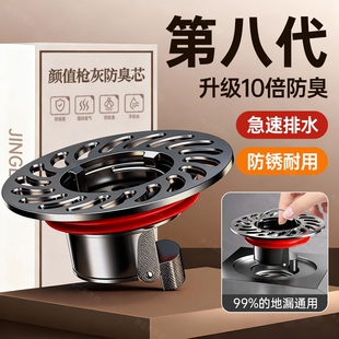 下水道防返臭神器防臭地漏卫生间通用浴室止逆阀内芯过滤网盖排水