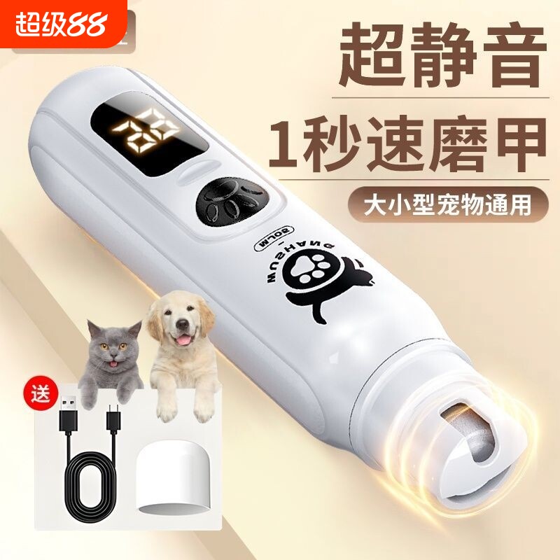 宠物磨甲器电动小狗狗猫咪剪指甲打磨器大小型犬修剪磨爪打磨神器