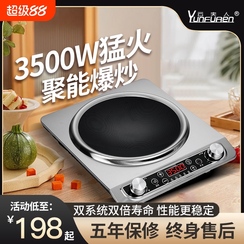 节能大功率电磁炉凹面