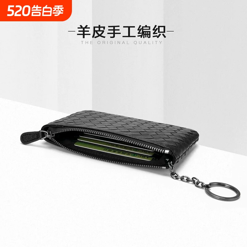 羊皮质感编织钥匙包拉链零钱包女士短款钱包简约手机手拿硬币包潮