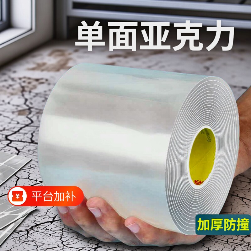 防水透明胶带厨房防霉美缝贴强力高粘度单面胶条纳米密封缝隙窗户防风挡风冬季神器不留胶无痕纳米贴门窗灶台