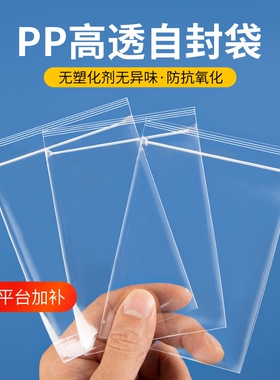 高透明自封拉骨袋高档食品包装袋礼品袋打包袋防水防氧化密封收纳