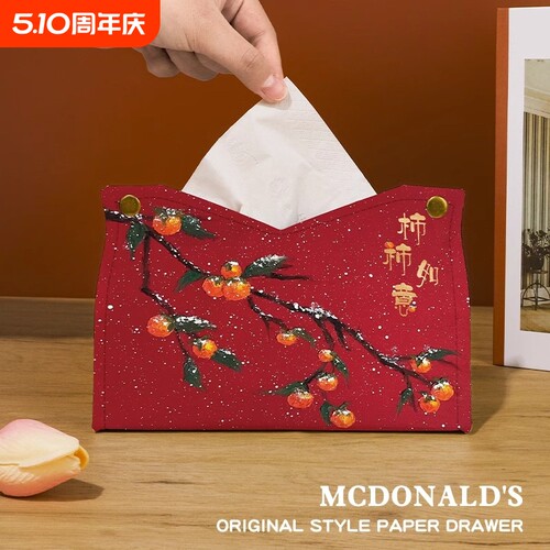 柿柿如意喜庆油画抽纸盒家用客厅茶几新中式纸巾套桌面纸巾收纳盒