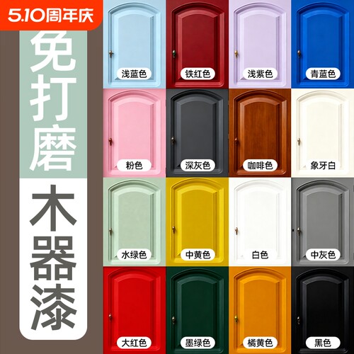 水性木器漆旧家具翻新改色木门木头木漆白漆清漆油漆家用自刷涂料