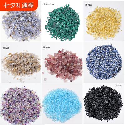 润阳珠宝水晶碎石消磁石