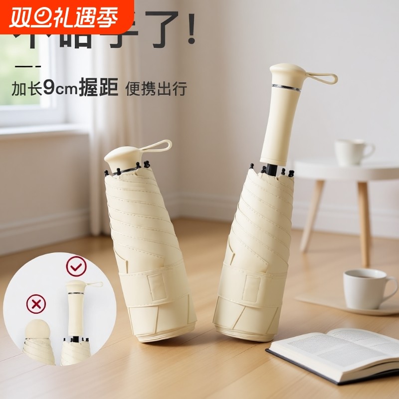 防晒伸缩柄双骨防紫外线便携五折遮阳伞晴雨迷你卡片伞小巧手动